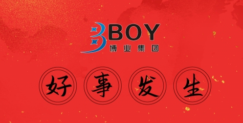 2025好事發生：春季喜訊播報